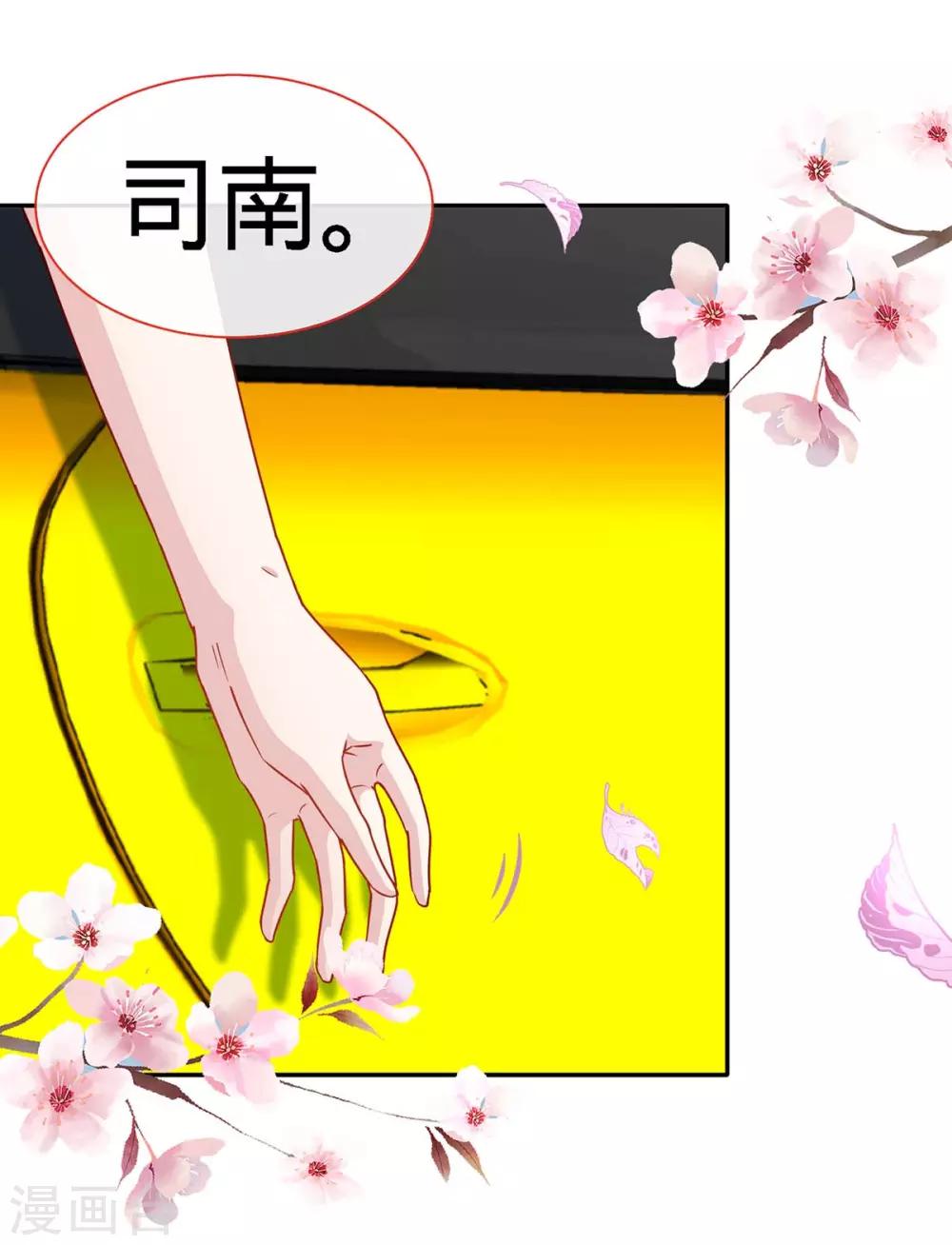 极品辣妈不好惹是谁演的漫画,第107话 被爱的资格1图