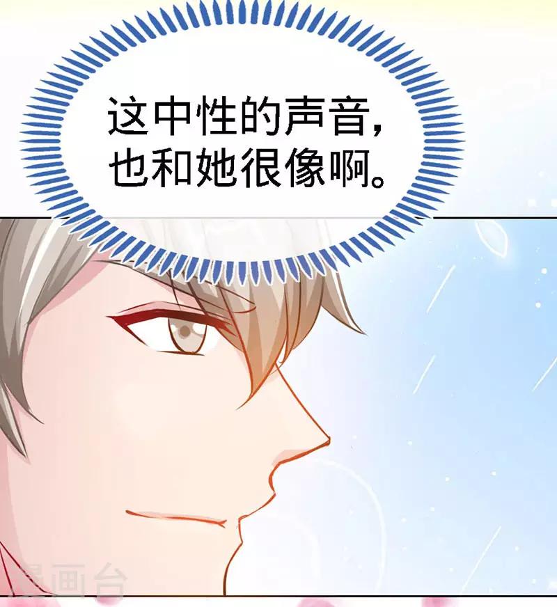 极品辣妈不好惹视频漫画,第5话 不像兄弟，更像情侣2图