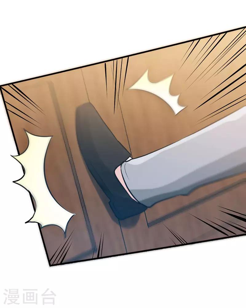 极品辣妈不好惹漫画,第28话 千金一掷为红颜1图