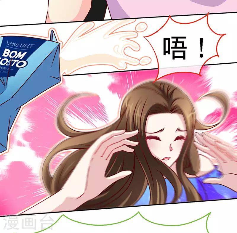 极品辣妈不好惹第30-40集漫画,第82话 才会相思，便害相思2图
