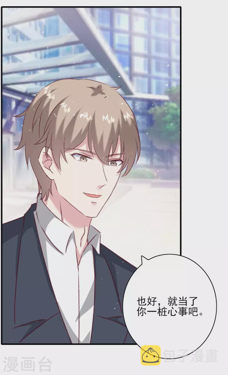 极品辣妈不好惹视频漫画,第166话 狠毒的女人2图