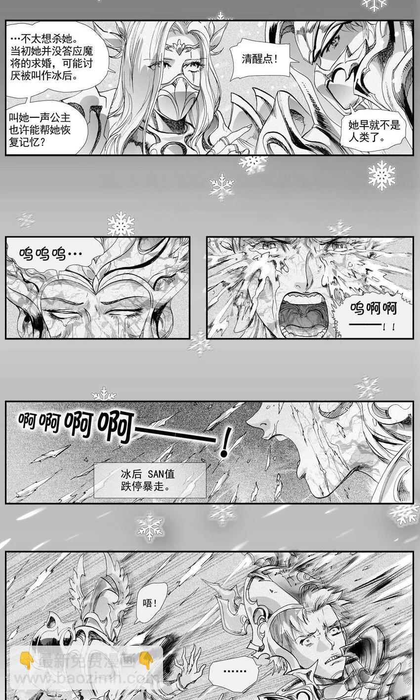 奇迹MU：觉醒-魔剑士归来漫画,番外11图