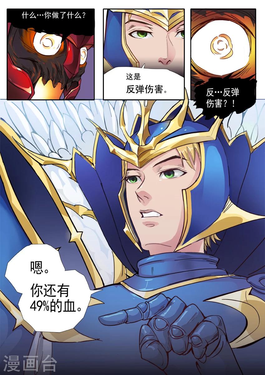 奇迹mu:魔界战记手游漫画,第5话22图