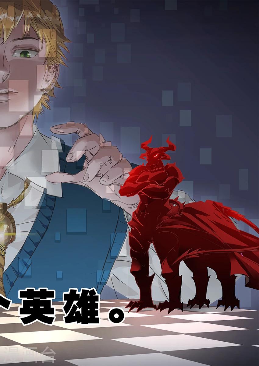 奇迹MU：新起点漫画,第6话22图