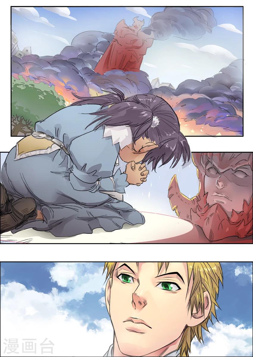 奇迹MU：新起点漫画,第3话31图