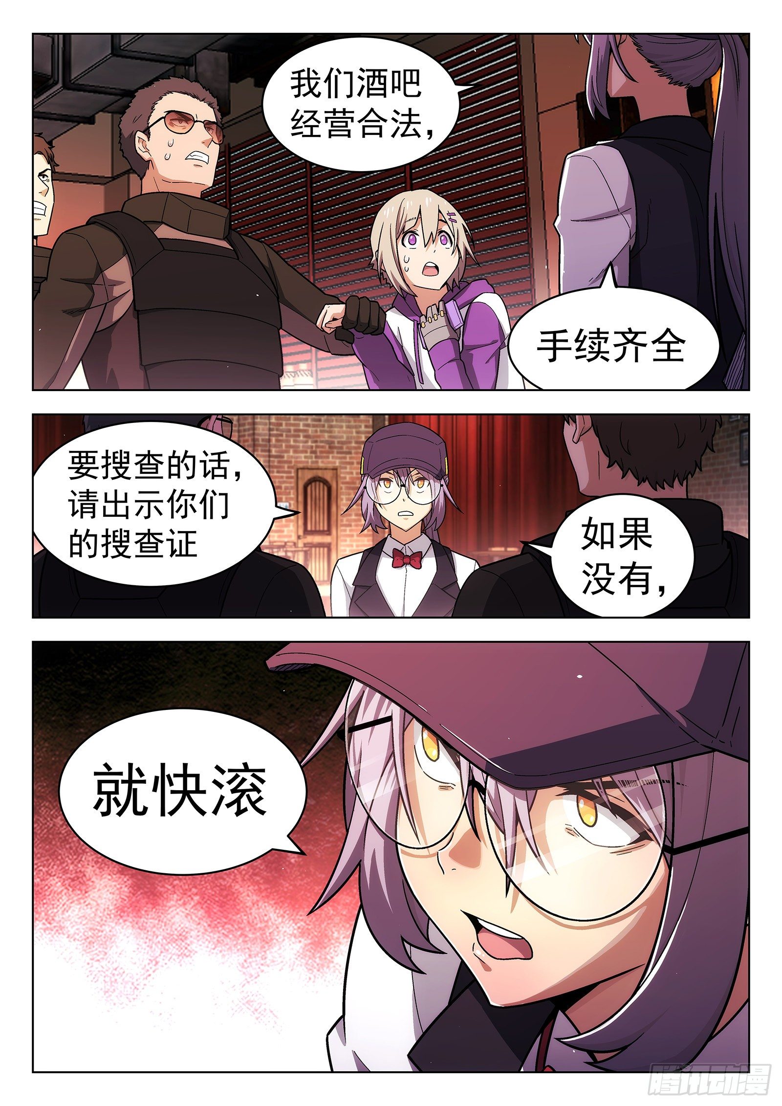 副本歌手漫画,第38曲2图