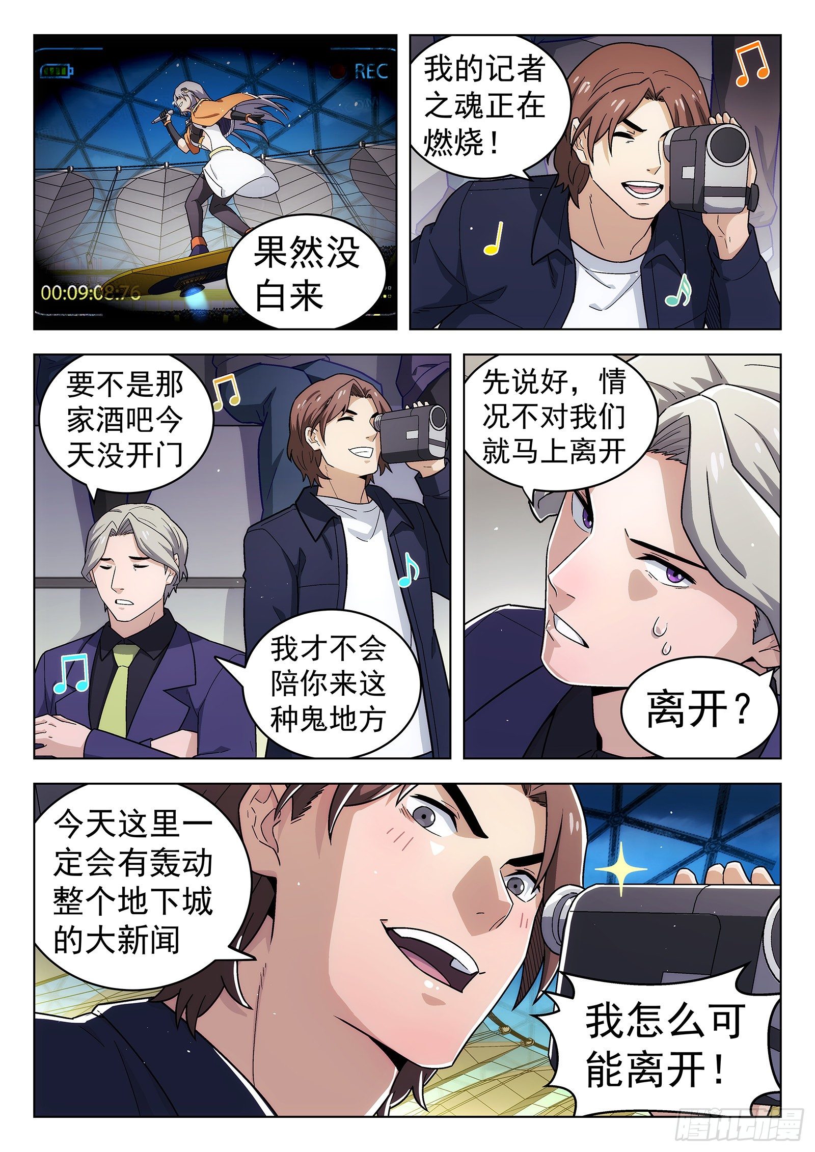 副本歌手漫画,第44曲1图