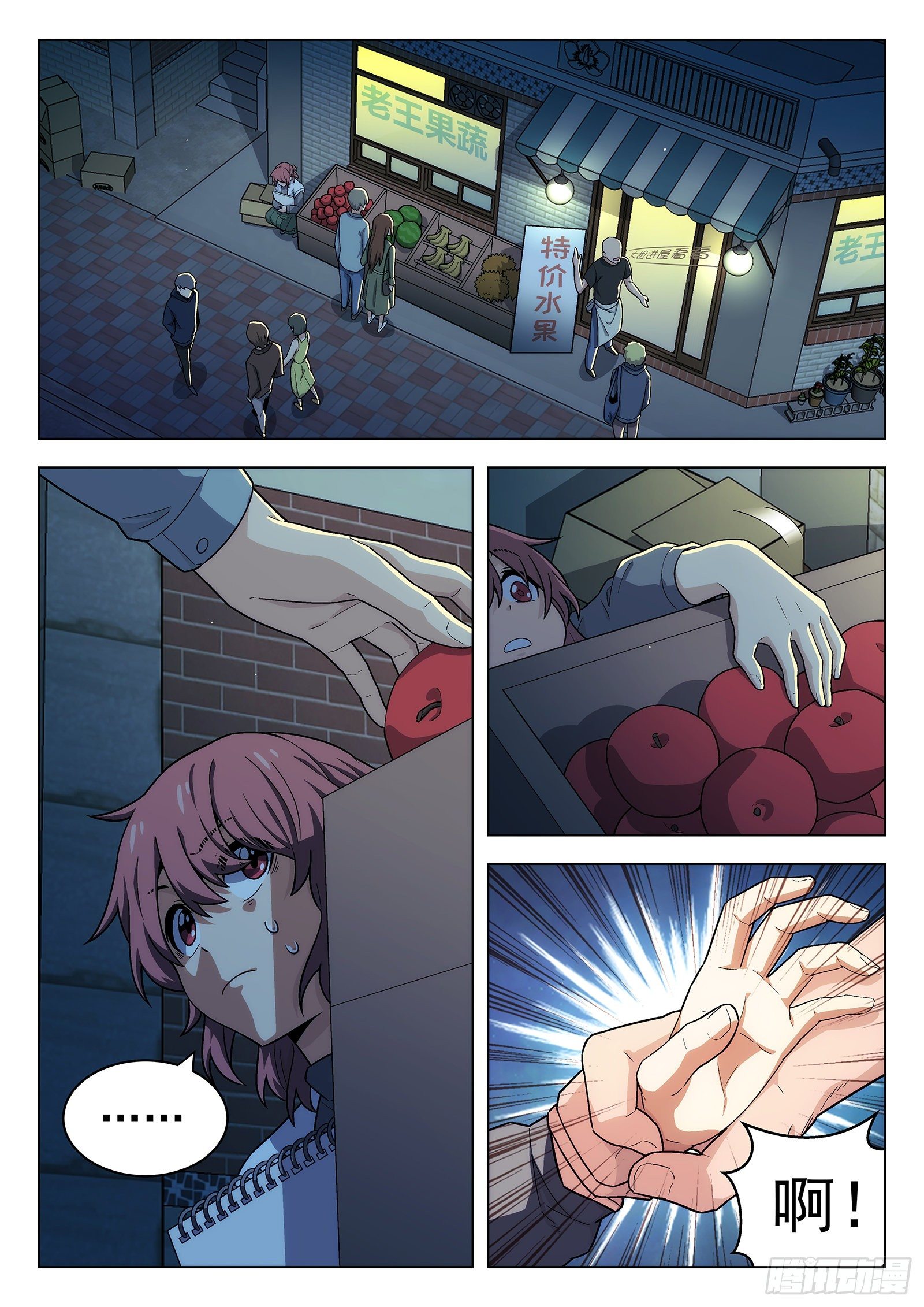 副本歌手漫画,第31曲2图