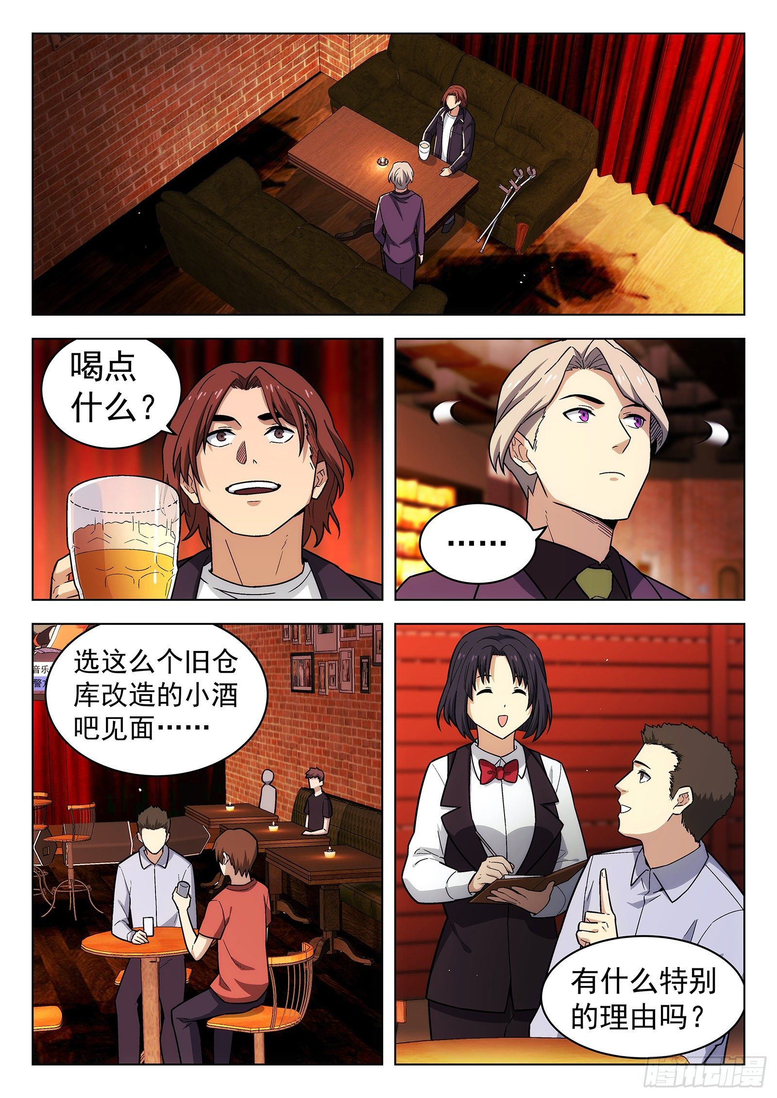 副本歌手漫画,第23曲2图