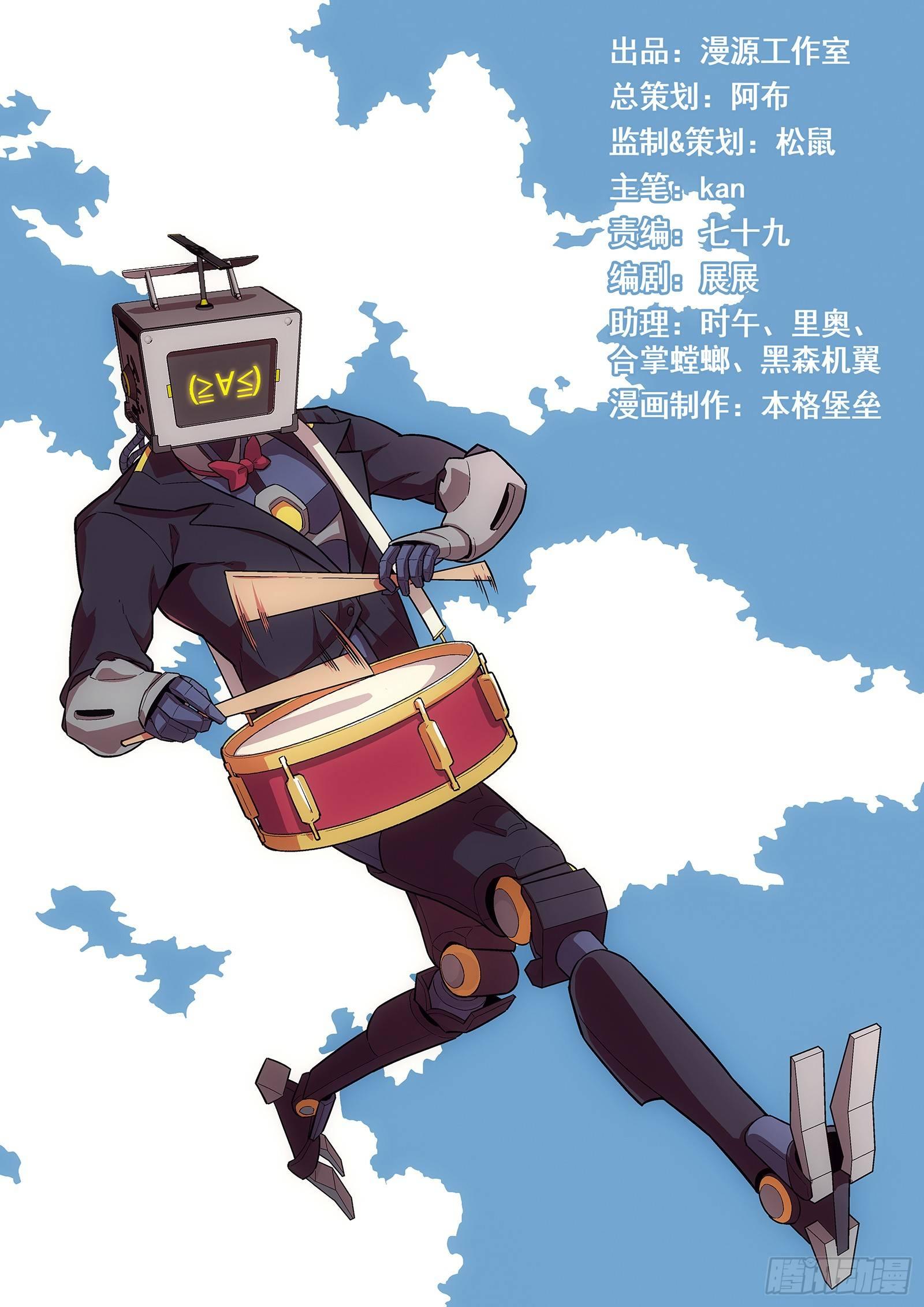 副本歌手漫画,第11曲1图
