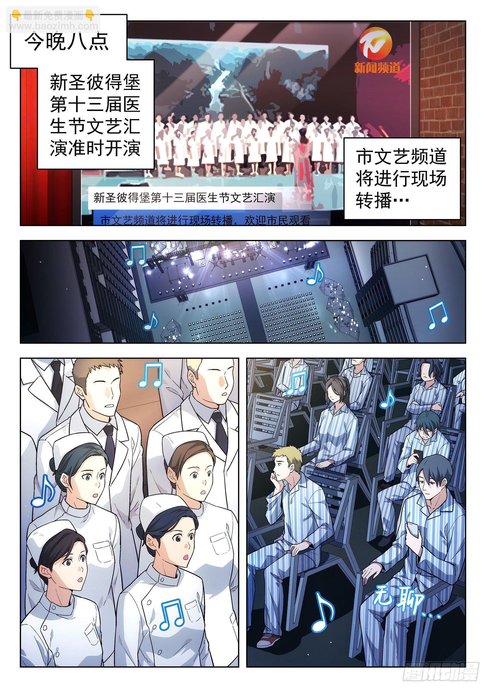 副本歌手漫画,第18曲1图