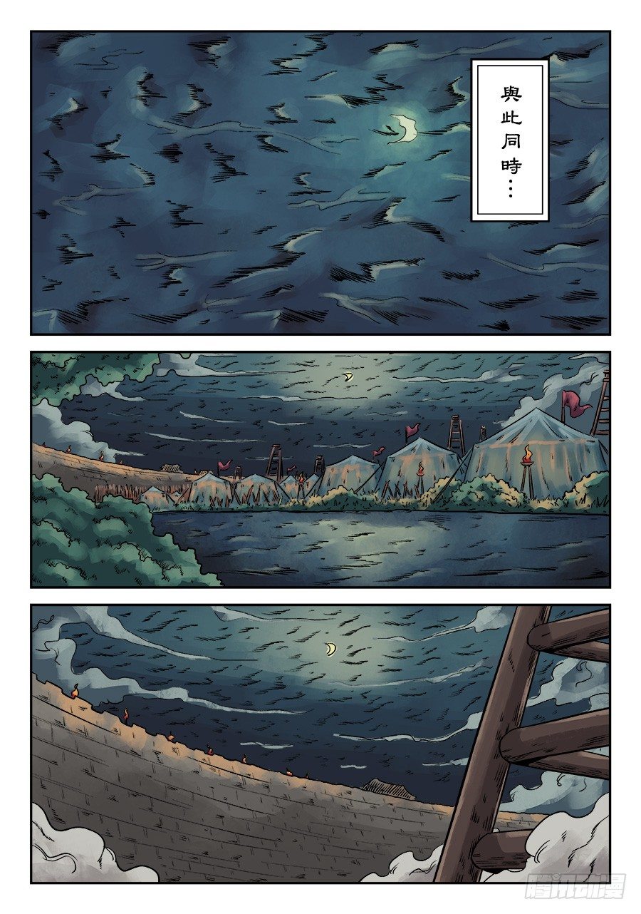 单禺玄言漫画,第六章 水之门（九）2图