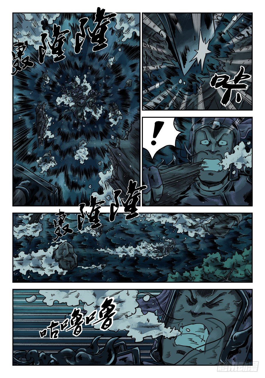 单禺玄言漫画,第六章 水之门（十二）2图