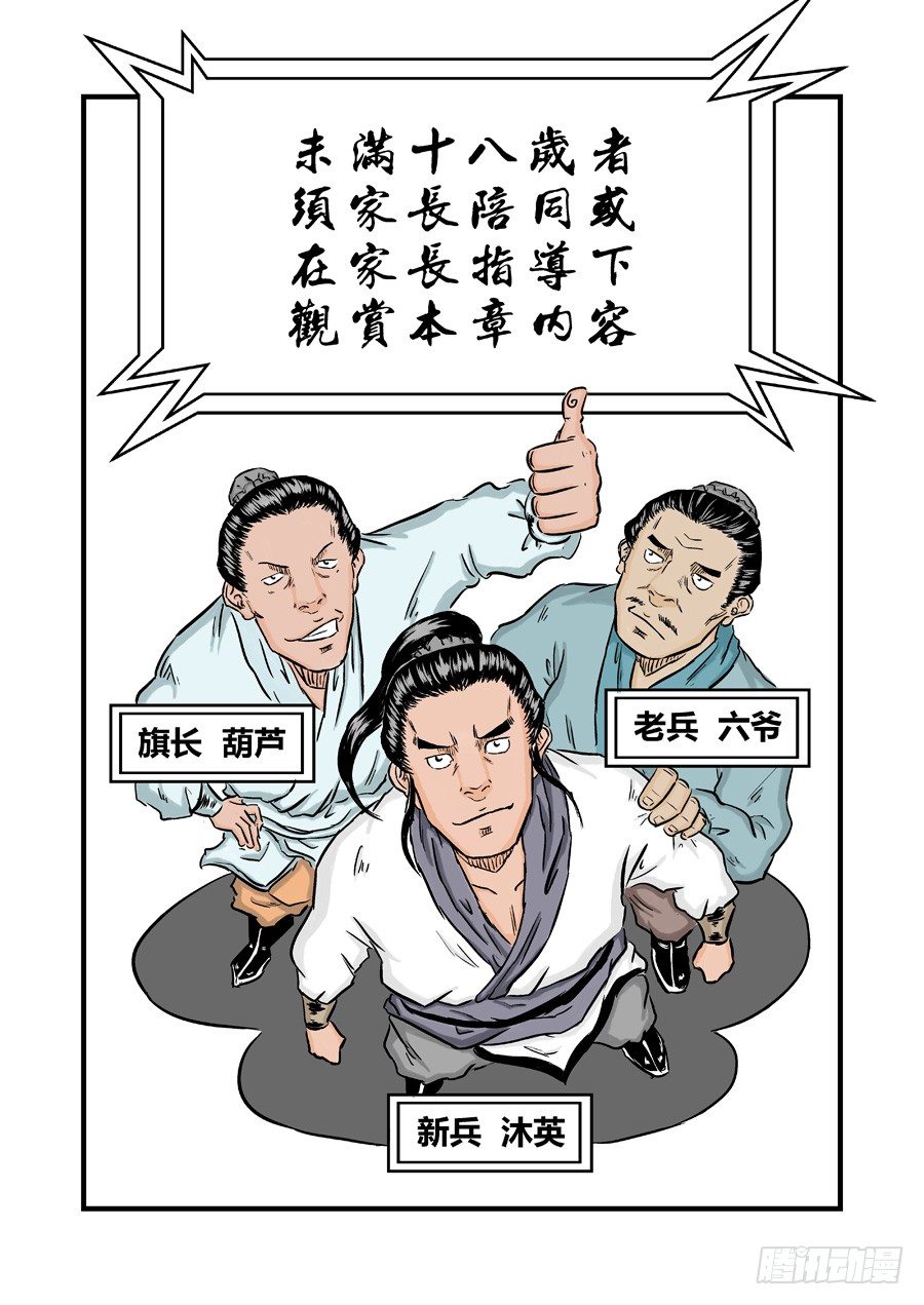 单禺玄言漫画,第一章 窈窕淑女一2图