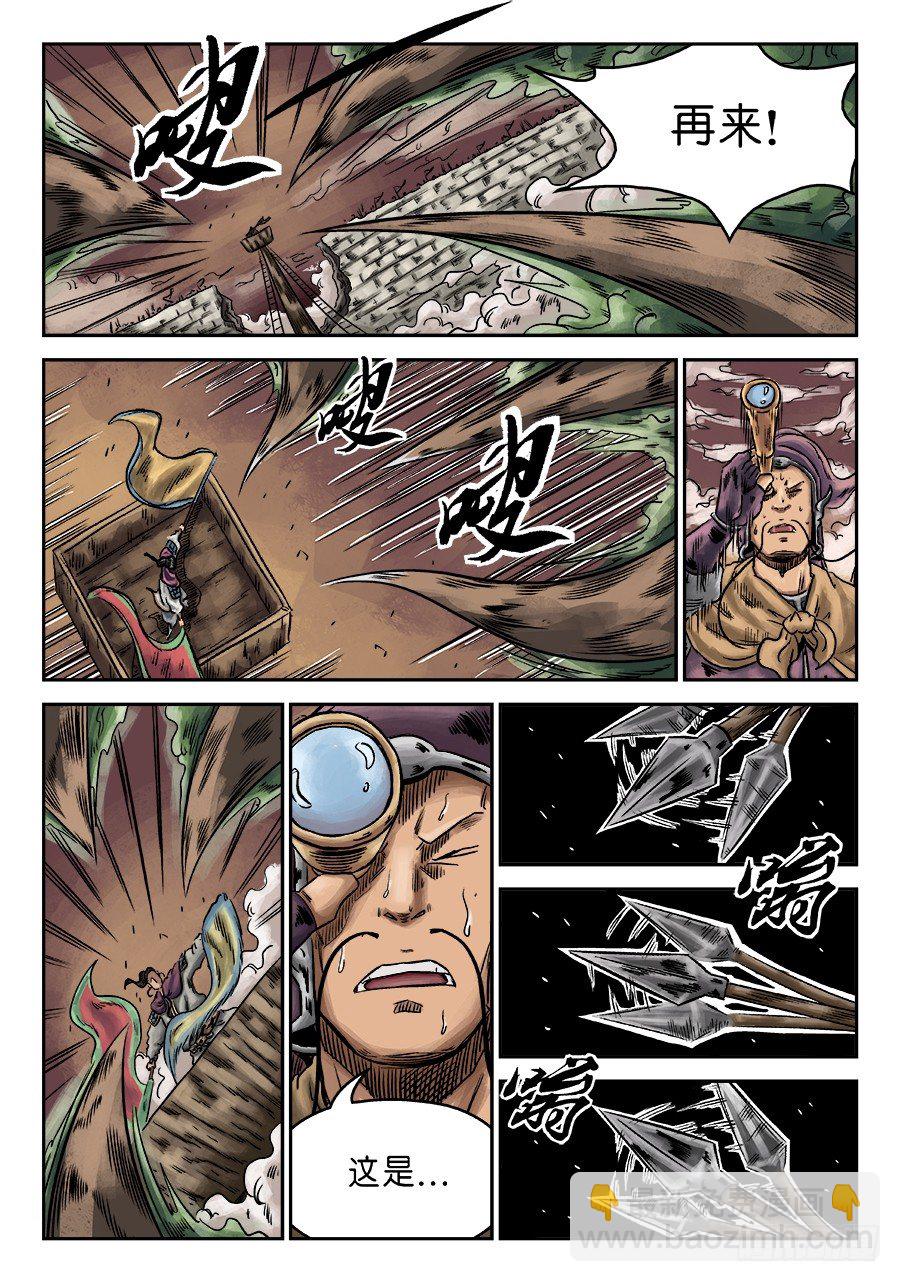 单禺玄言漫画,第六章 官复原职（一）2图