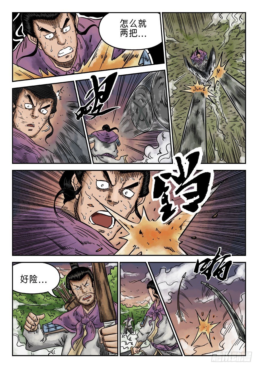 单禺玄言漫画,第六章 水落石出 七2图