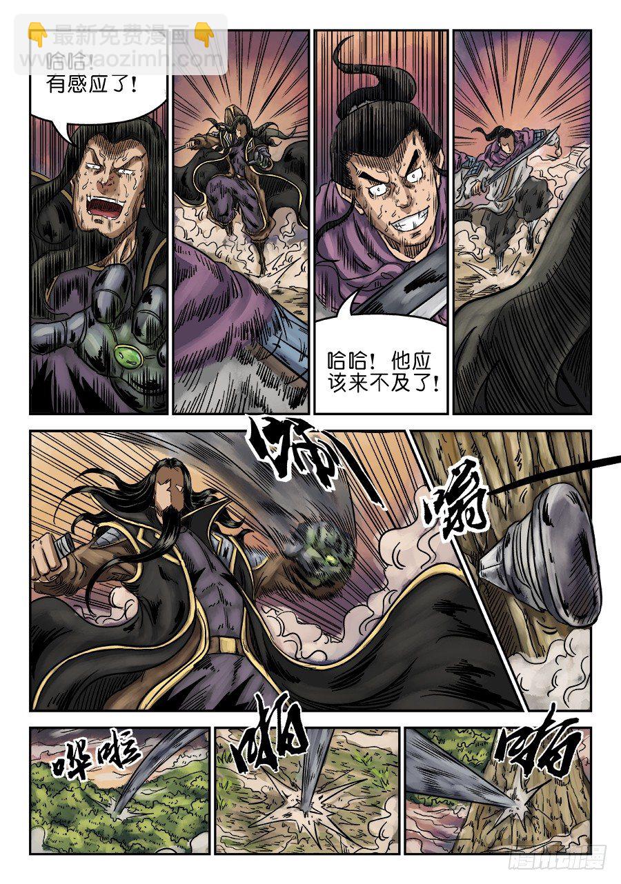单禺玄言漫画,第六章 水落石出 八2图