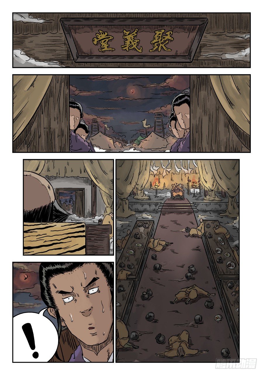 单禺玄言漫画,第四章 狮子峰三2图