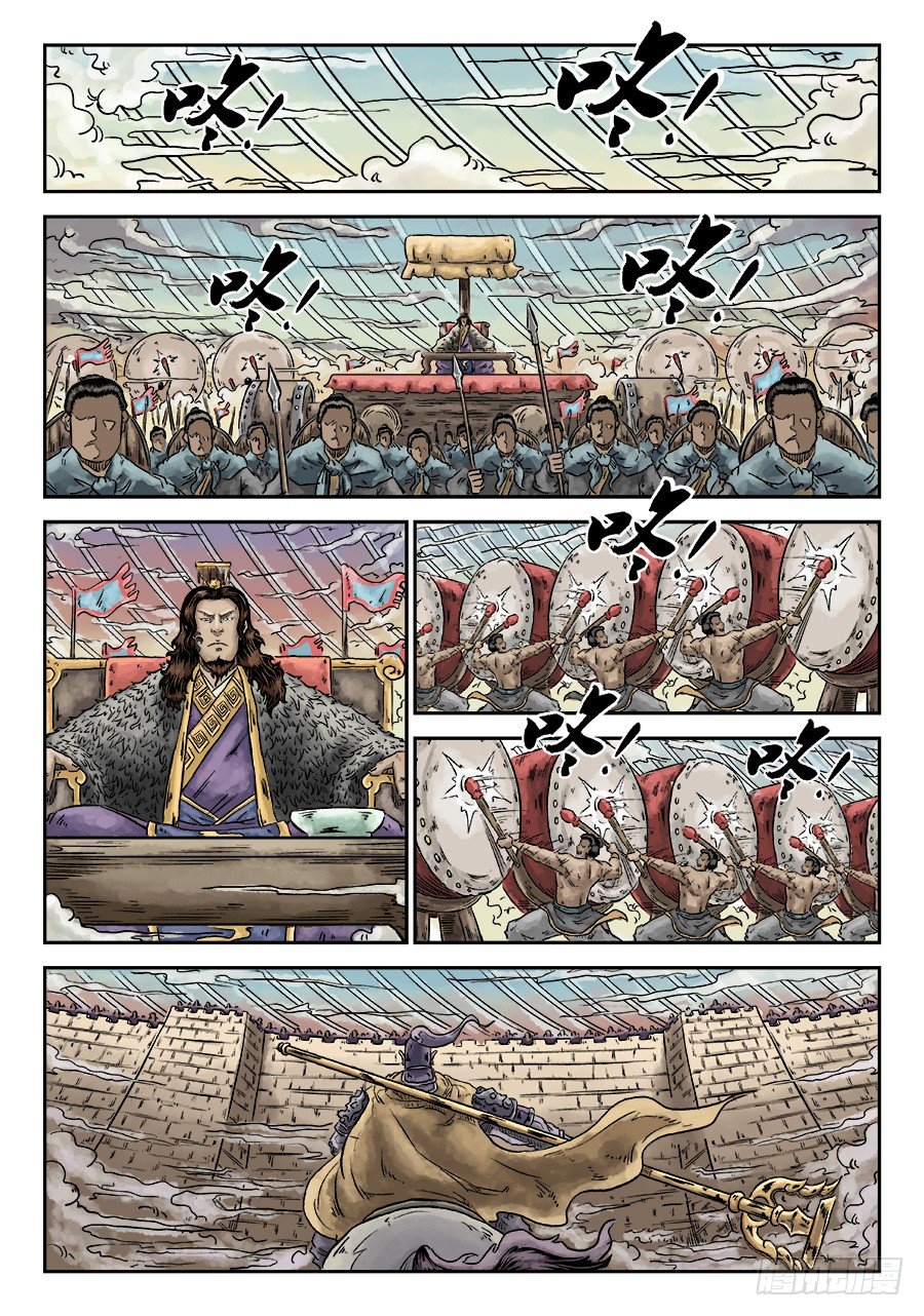 单禺玄言漫画,第四章 无敌大将一2图