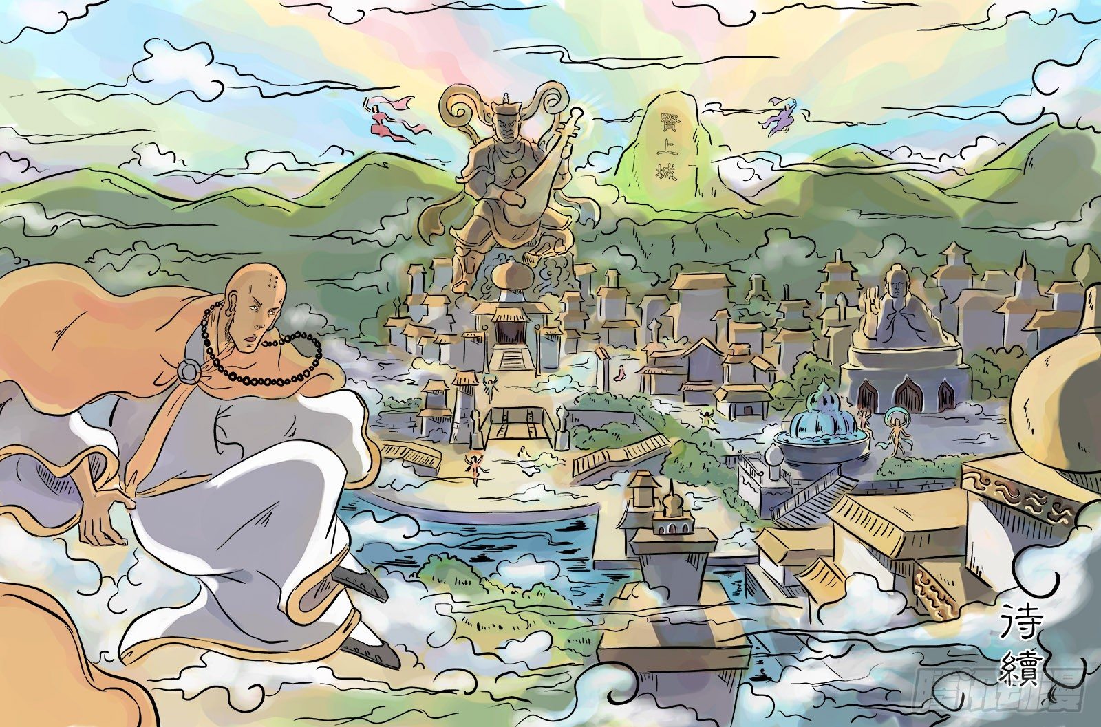 单禺玄言漫画,第三章 欲界四王天二1图