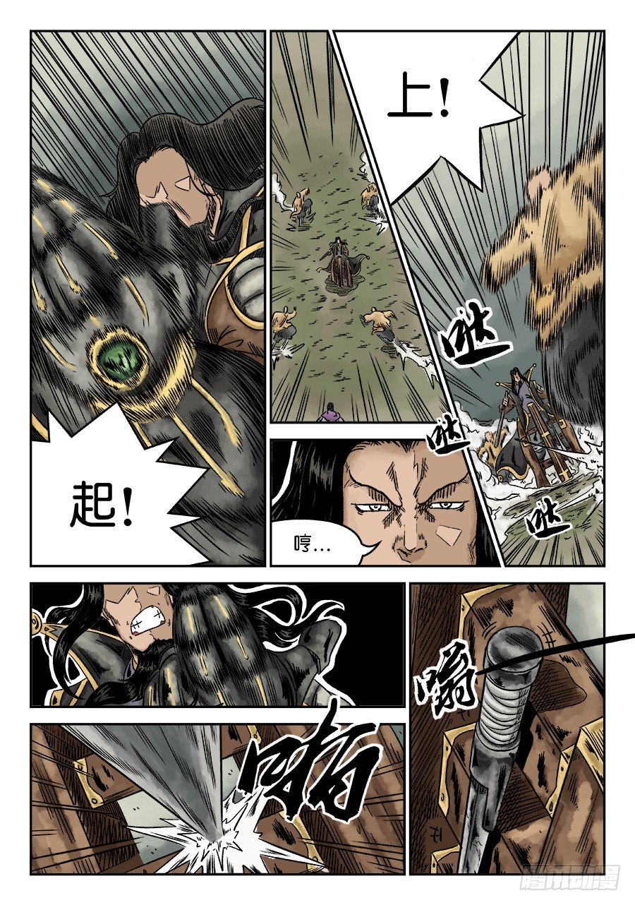 单禺玄言漫画,第六章 水落石出 五2图