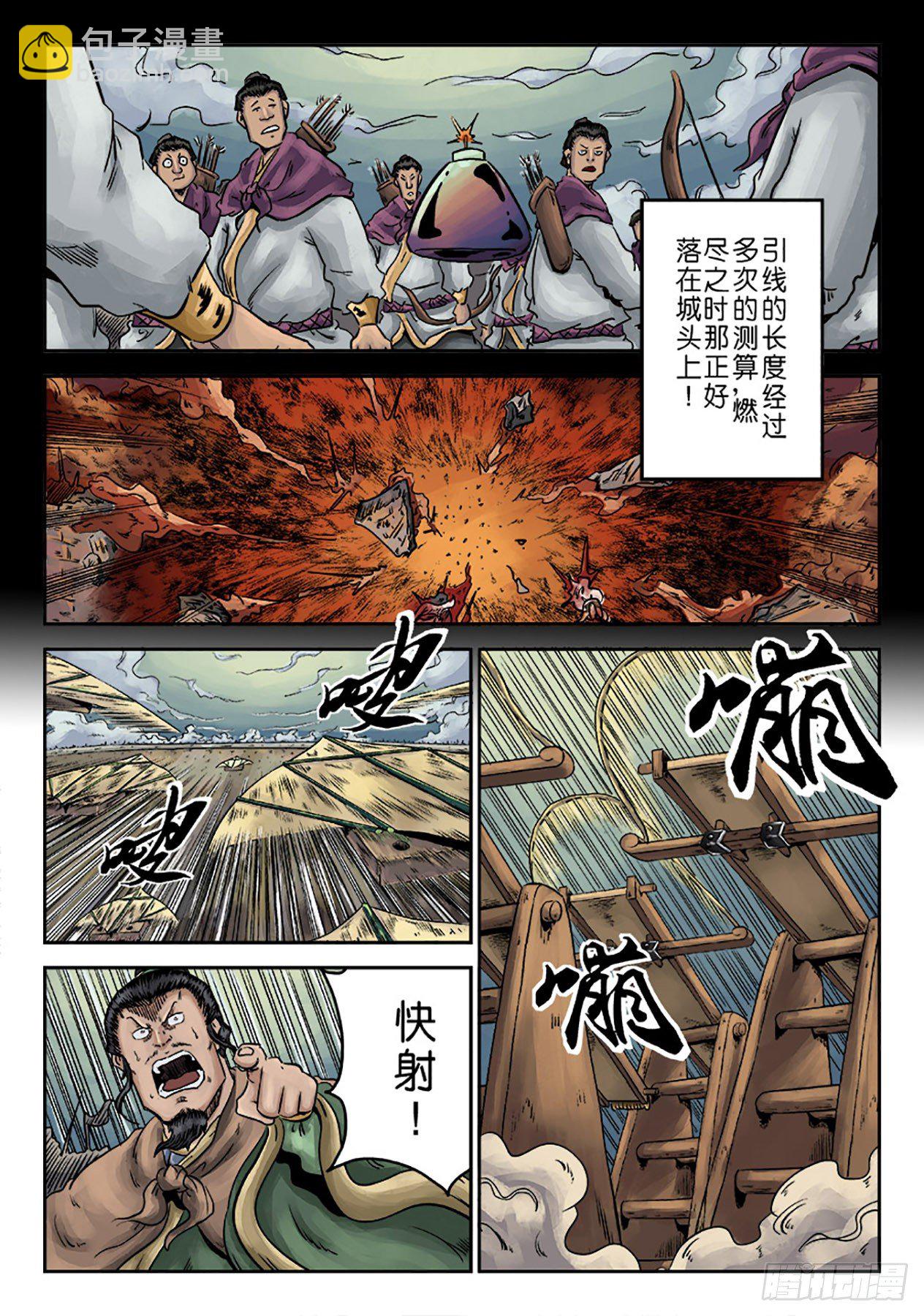 单禺玄言漫画,第六章 水之门（十七）2图