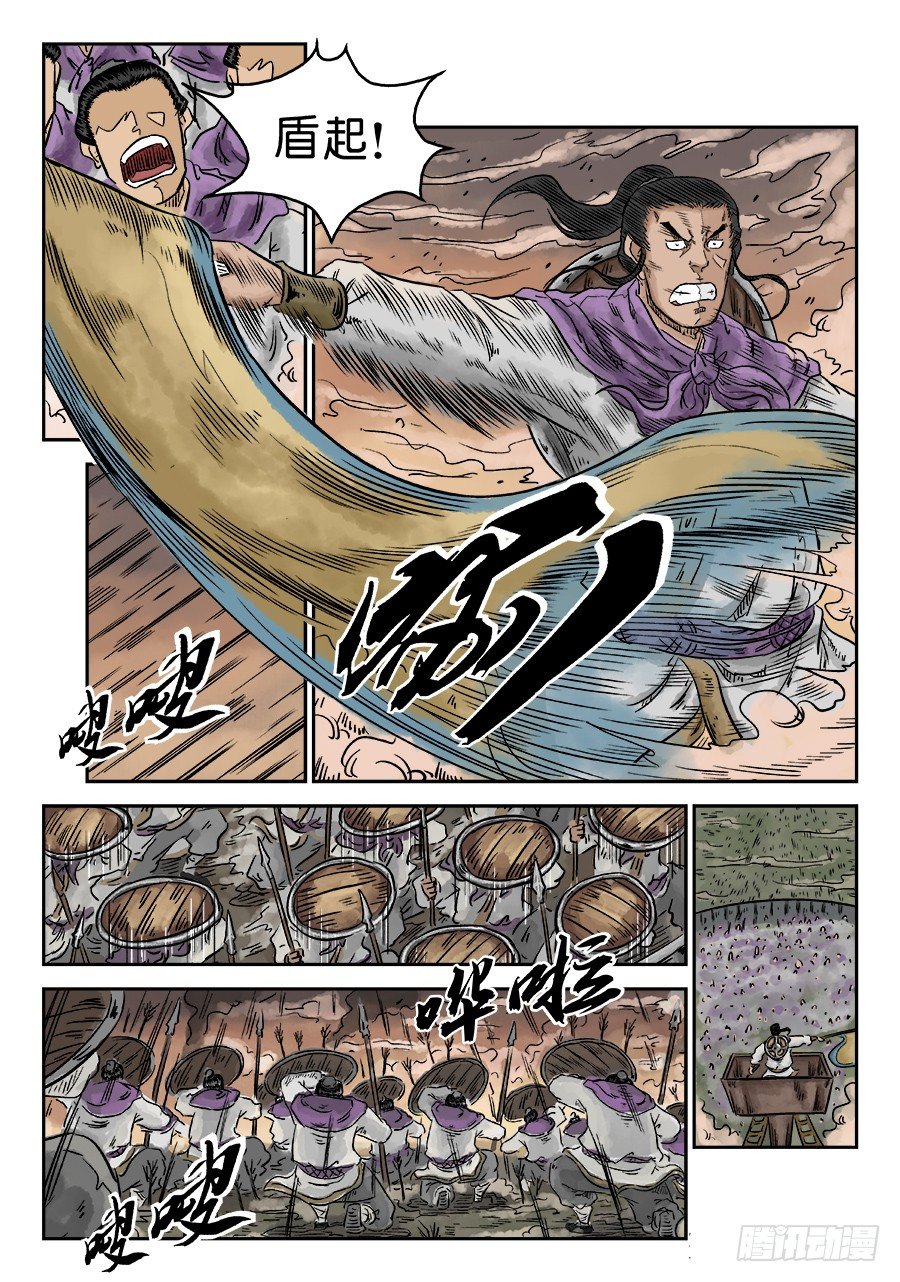 单禺玄言漫画,第五章 瘟城 三2图