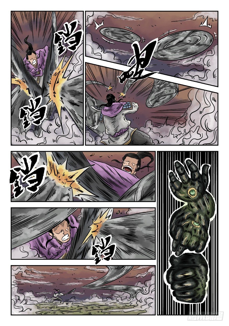 单禺玄言漫画,第六章 水落石出 七1图
