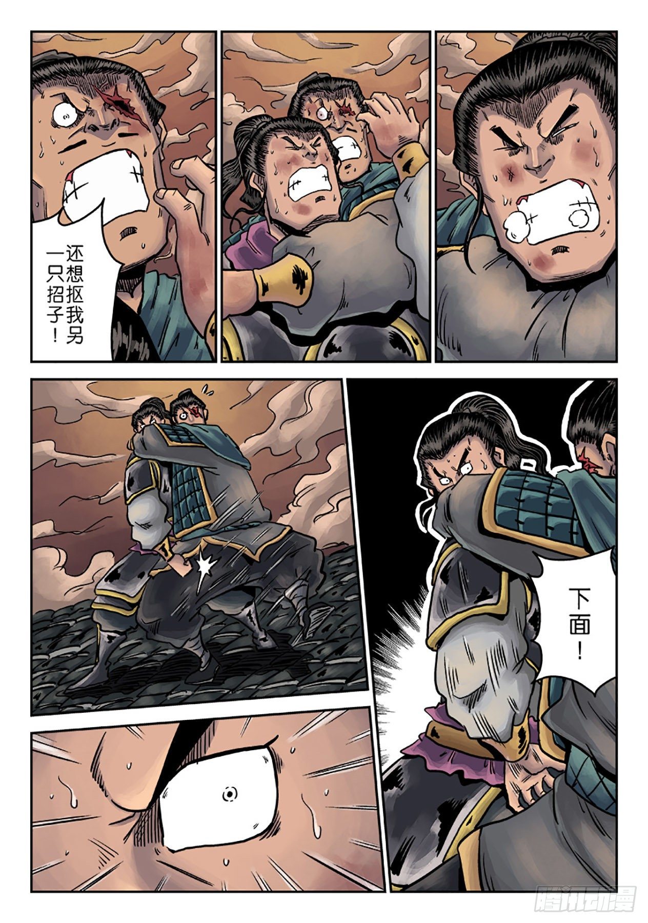 单禺玄言漫画,第六章 铜墙铁壁（六）1图