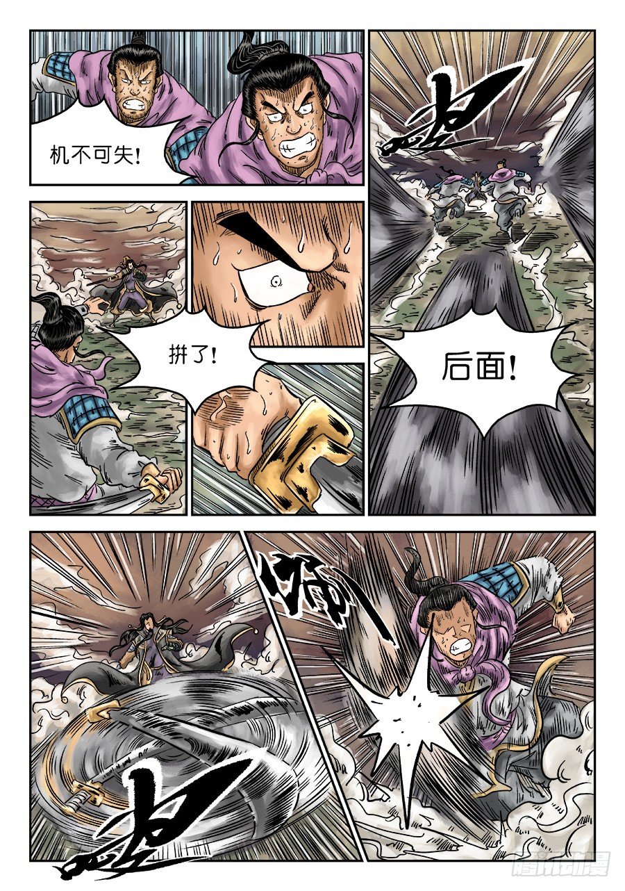 单禺玄言漫画,第六章 水落石出 八1图