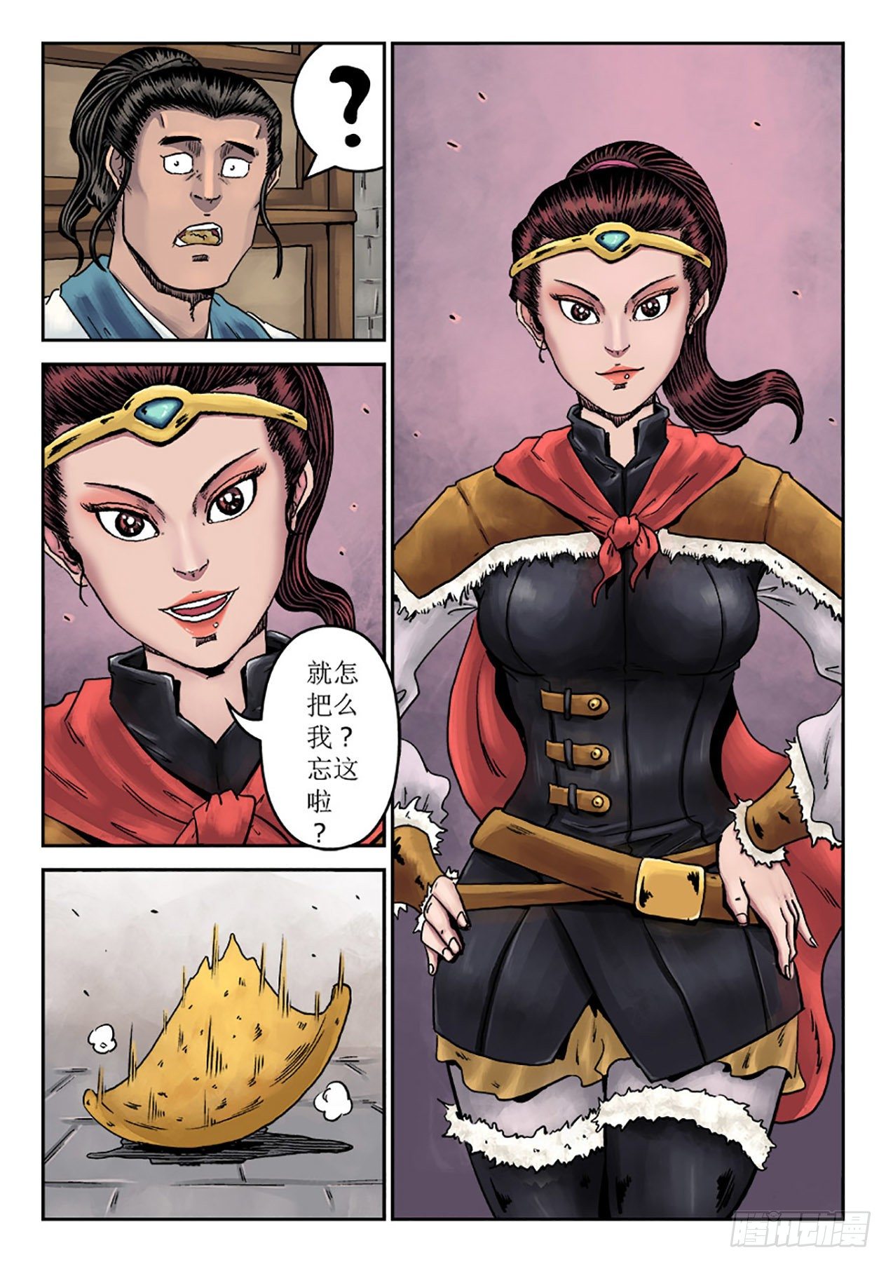 单禺玄言漫画,第六章 劫后余生（五）2图
