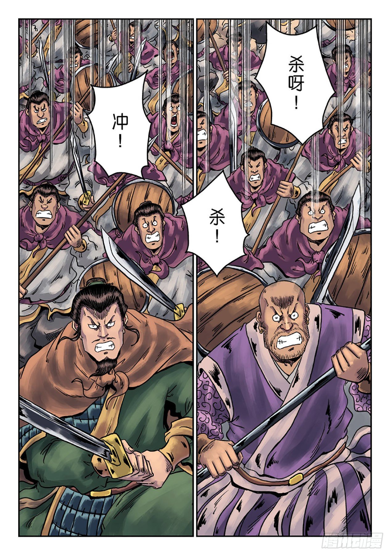 单禺玄言漫画,第六章 铜墙铁壁（九）2图