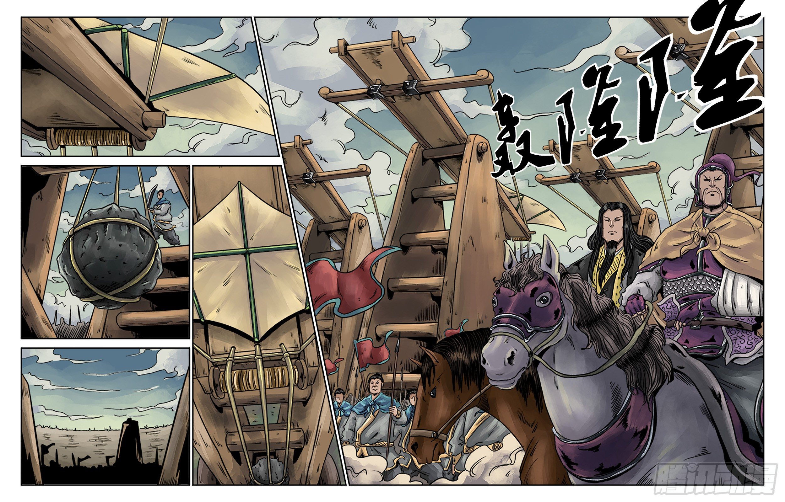 单禺玄言漫画,第六章 水之门（十六）2图