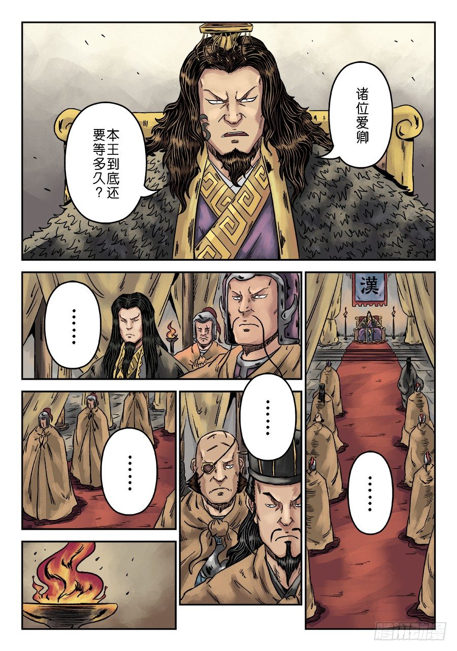 单禺玄言漫画,第六章 水之门（一）2图