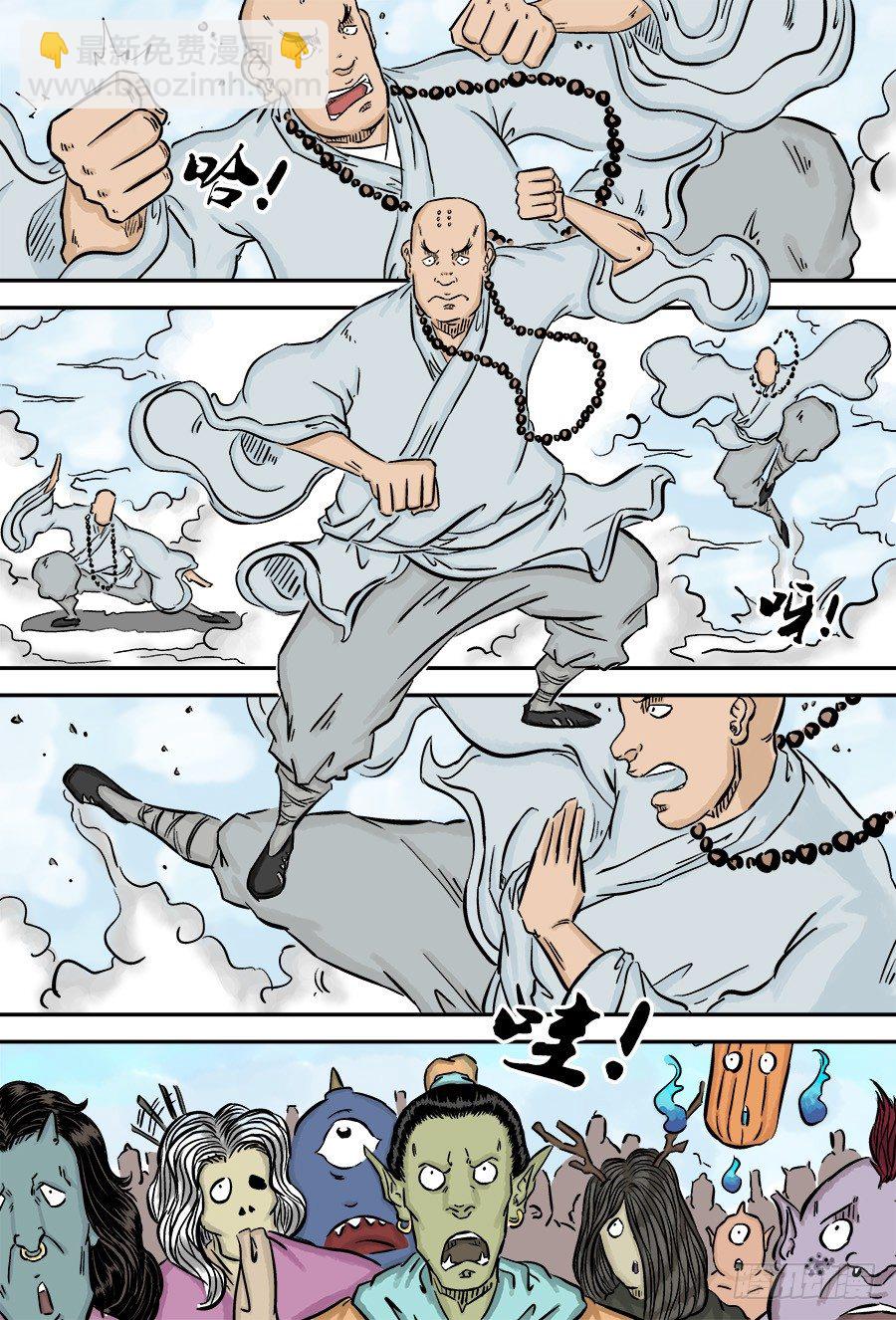 单禺玄言漫画,第三章 欲界四王天三2图