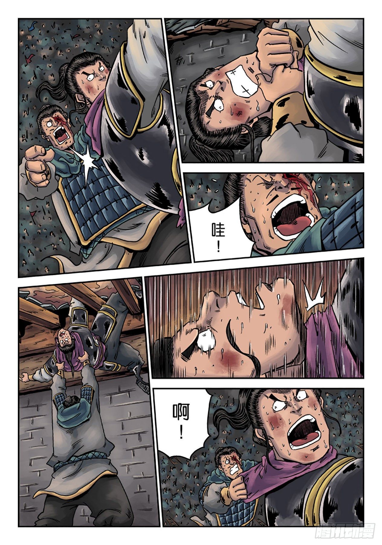 单禺玄言漫画,第六章 铜墙铁壁（六）2图