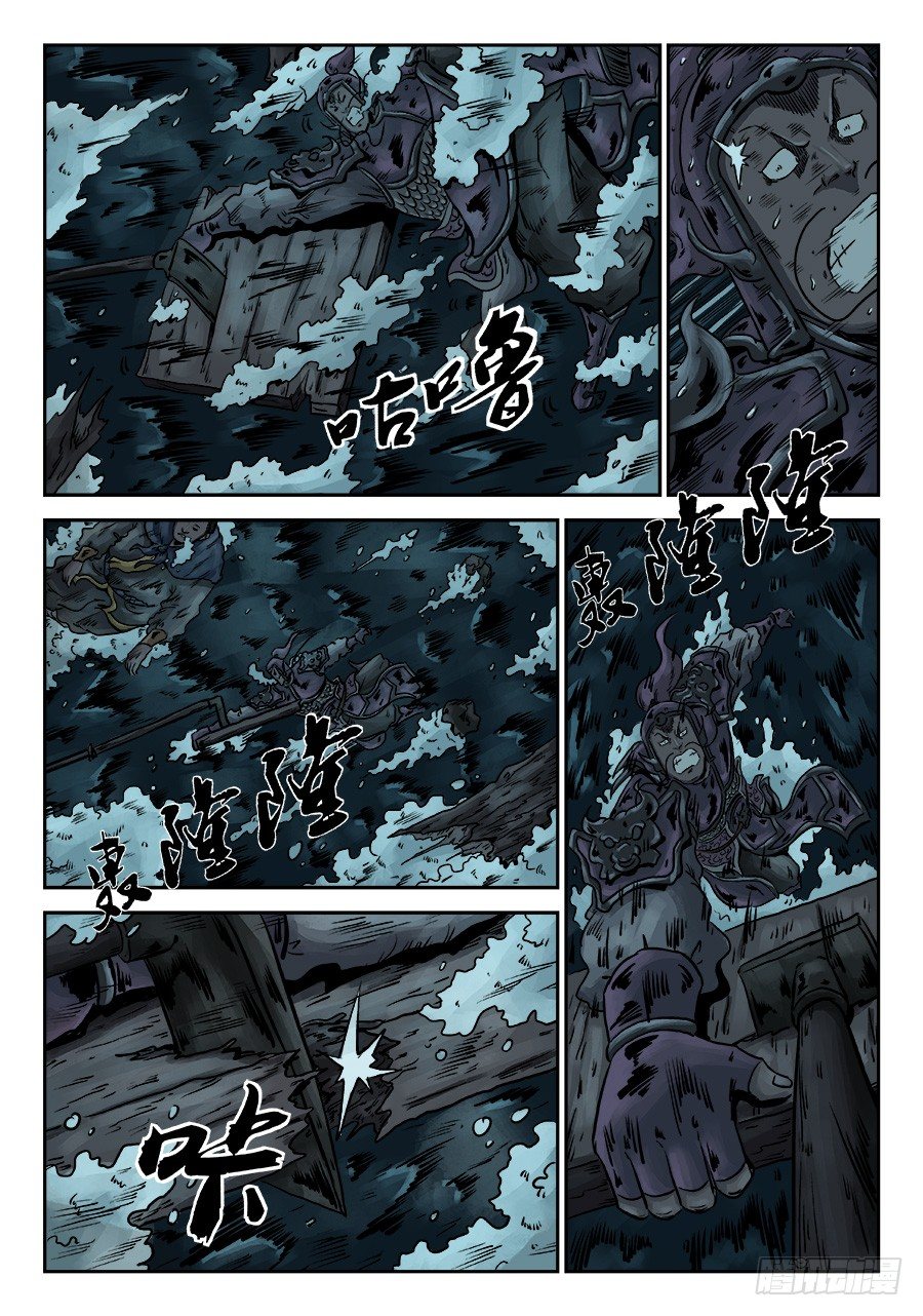 单禺玄言漫画,第六章 水之门（十二）2图