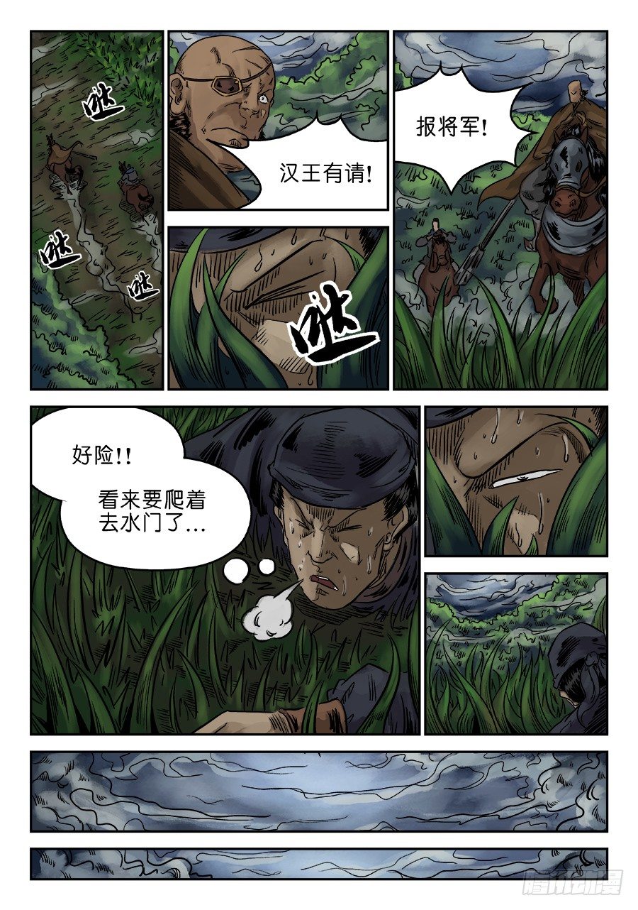 单禺玄言漫画,第六章 归来 一2图
