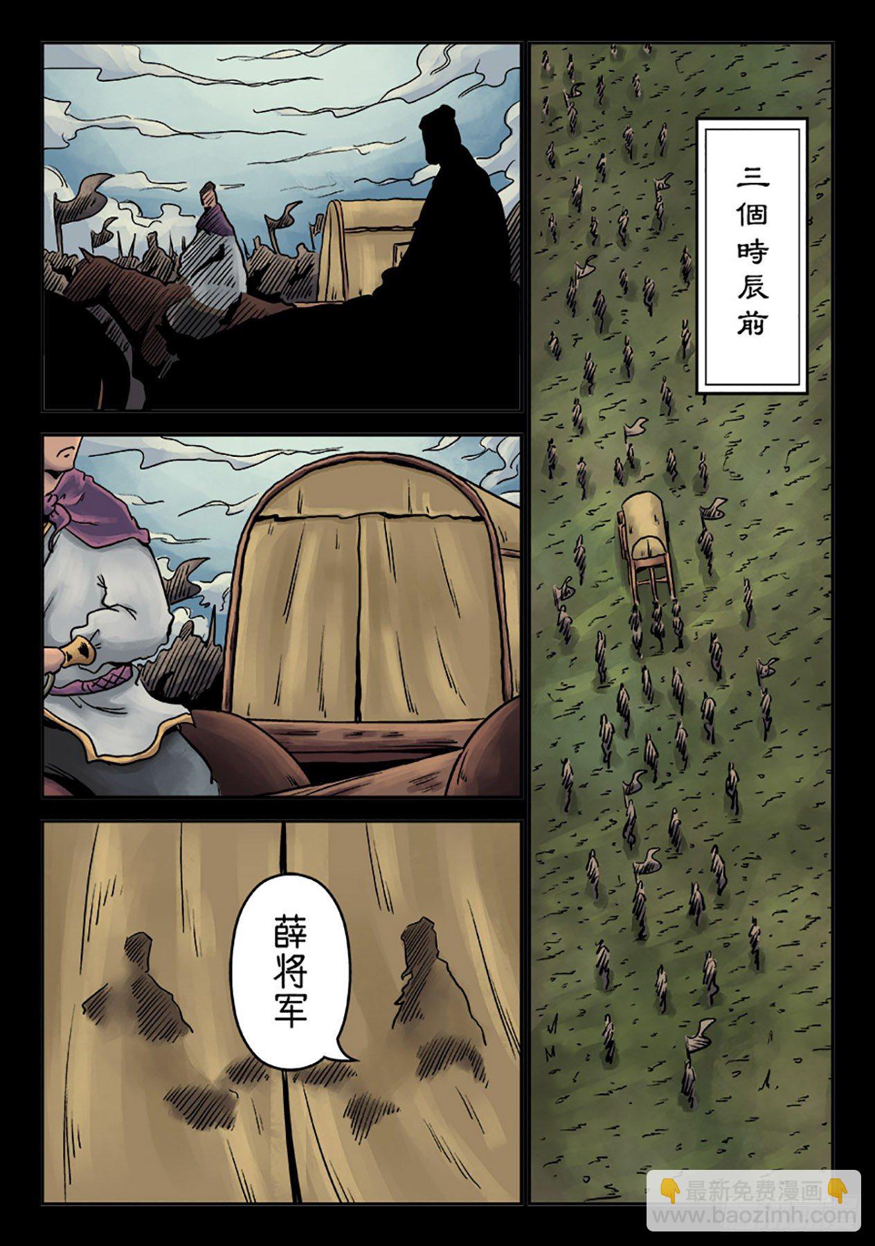 单禺玄言漫画,第六章 铜墙铁壁（九）2图