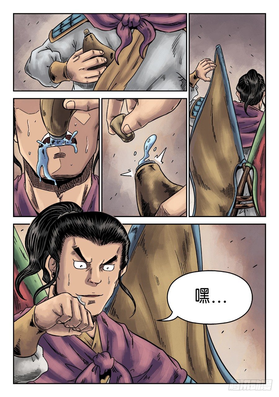单禺玄言漫画,第六章 官复原职（一）2图