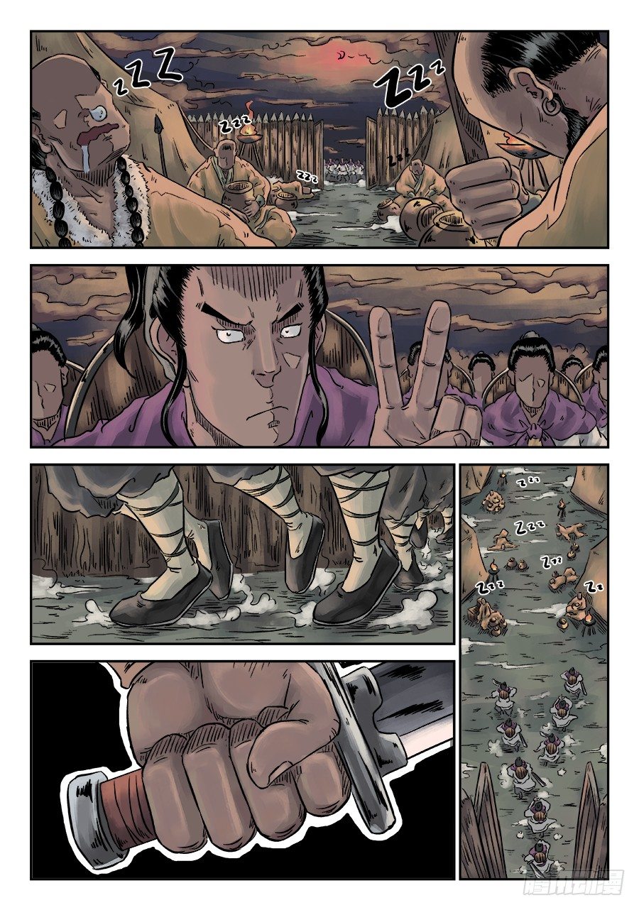 单禺玄言漫画,第四章 狮子峰二1图