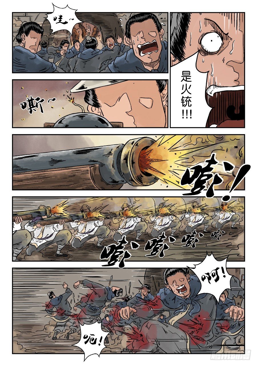 单禺玄言漫画,第四章 小试牛刀三2图