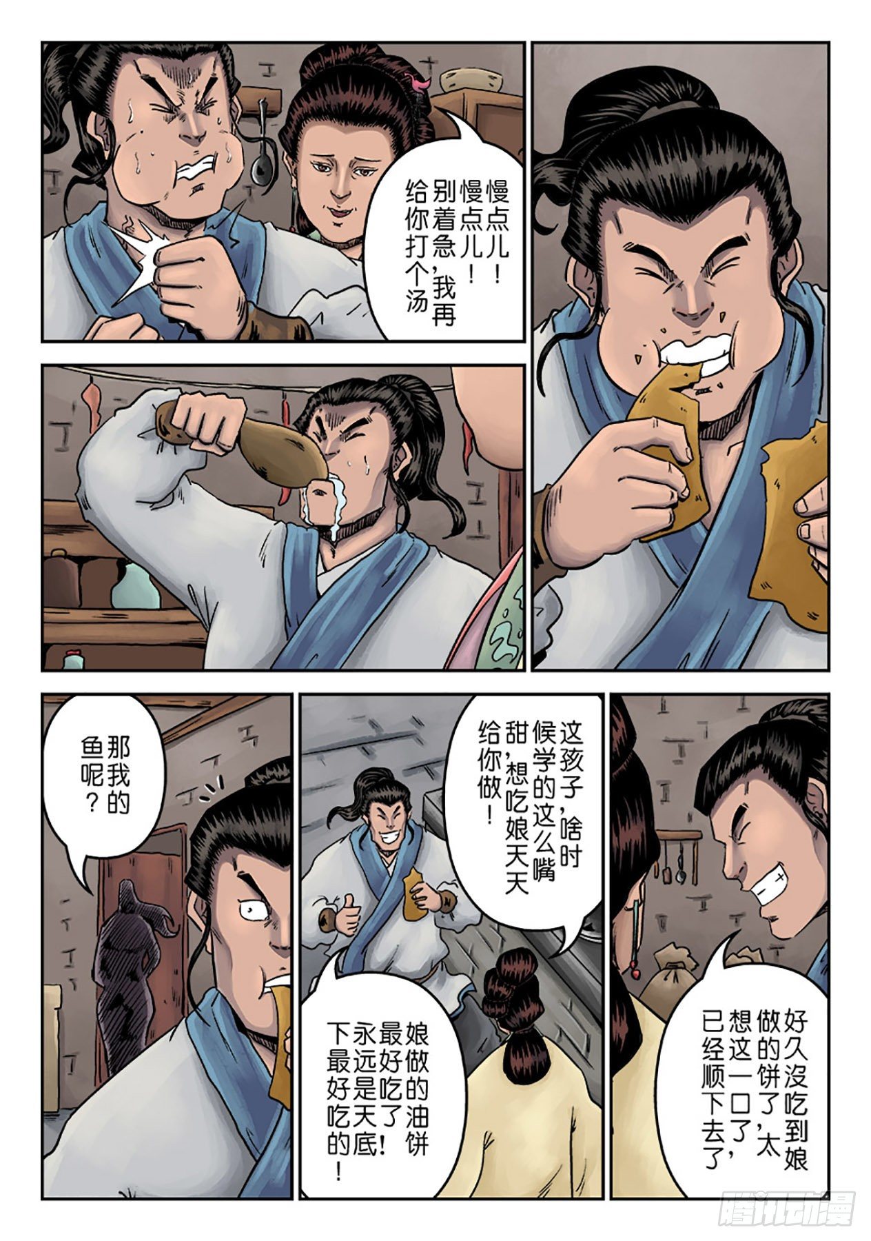 单禺玄言漫画,第六章 劫后余生（五）1图
