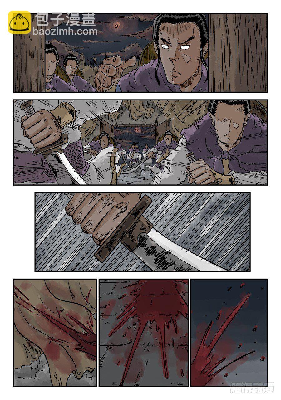 单禺玄言漫画,第四章 狮子峰三2图