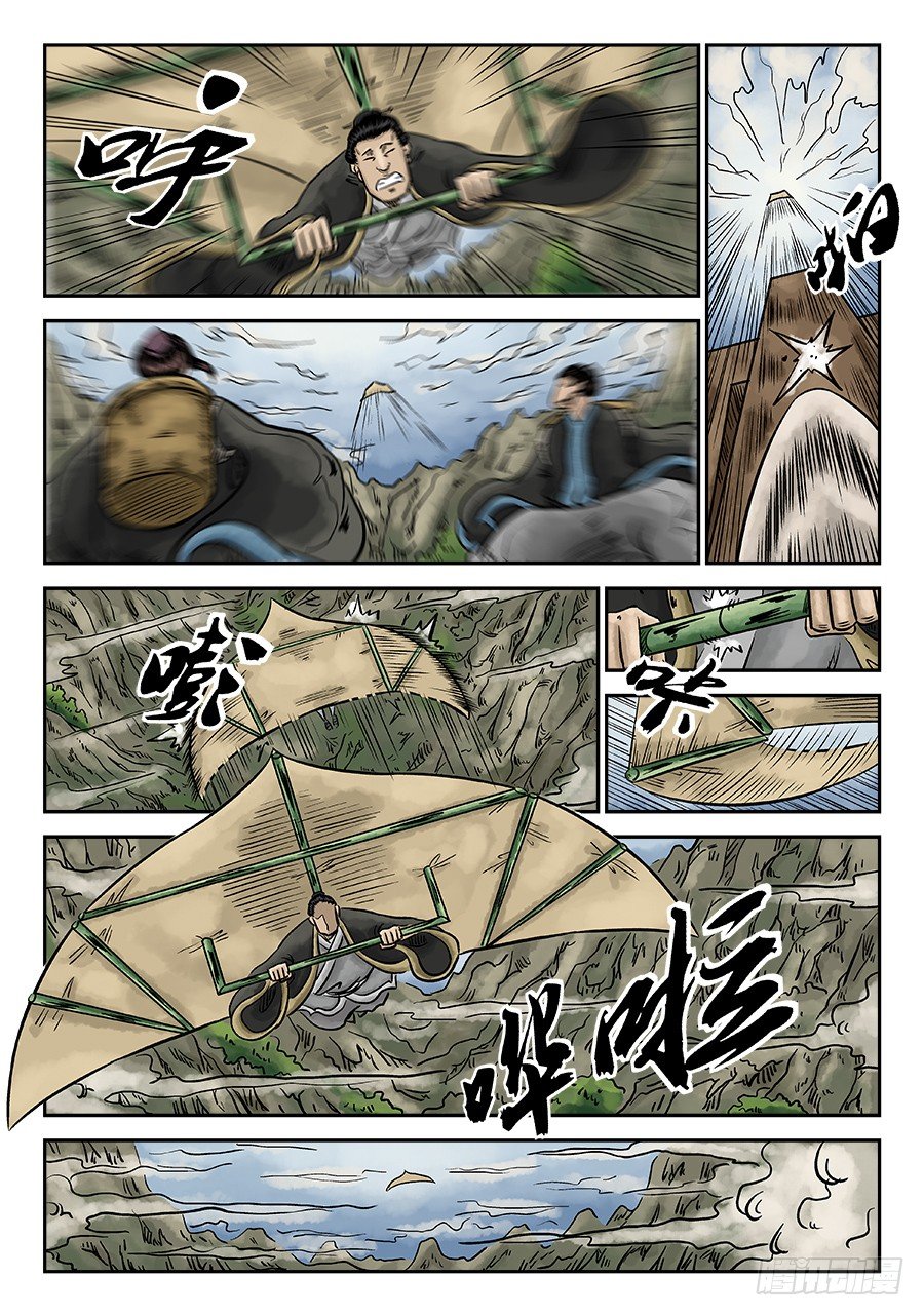 单禺玄言漫画,第五章 瘟城 四1图