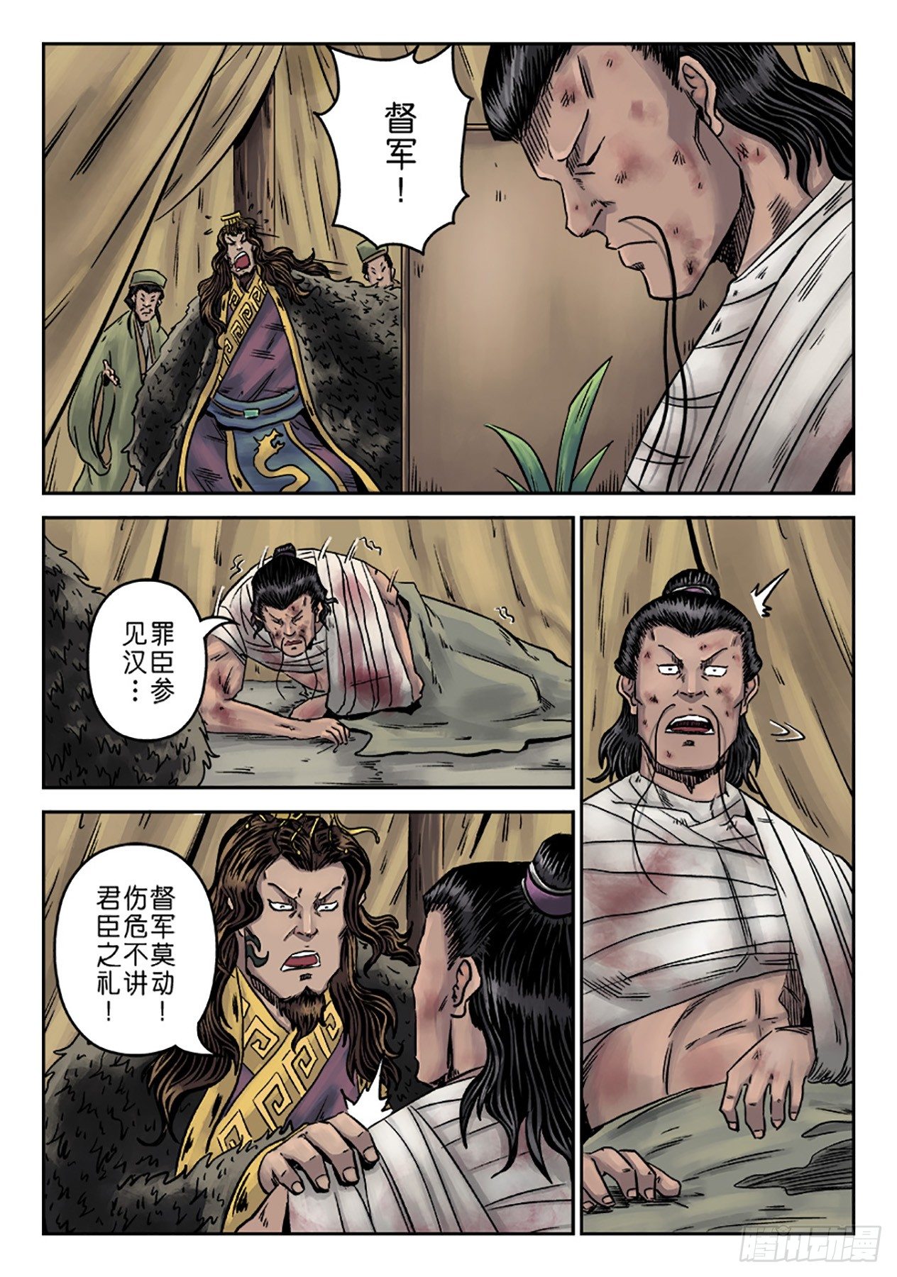 单禺玄言漫画,第六章 水之门（十五）2图