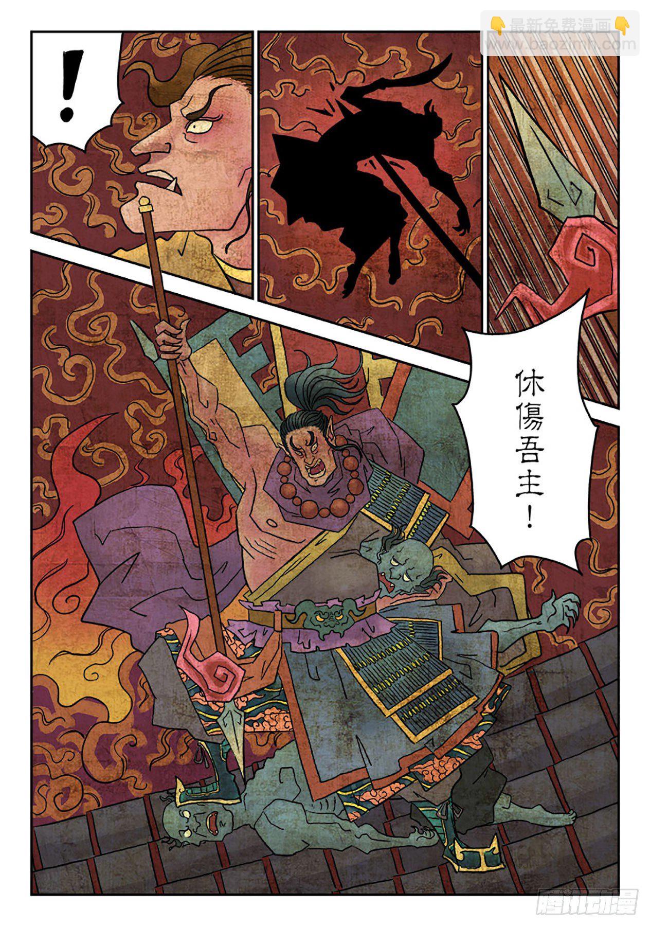 单禺玄言漫画,第六章 铜墙铁壁（十二）1图