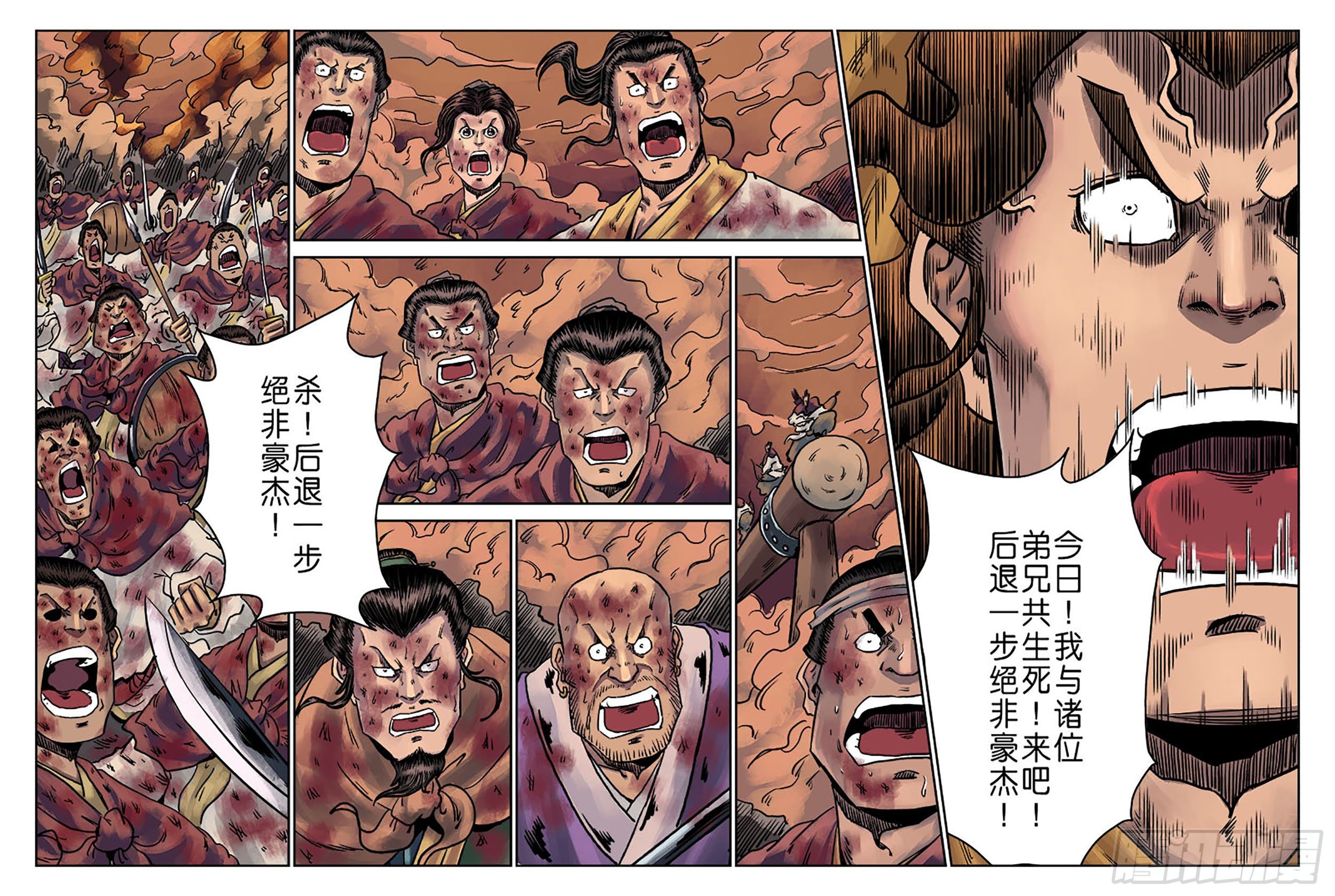 单禺玄言漫画,第六章 铜墙铁壁（十一）2图