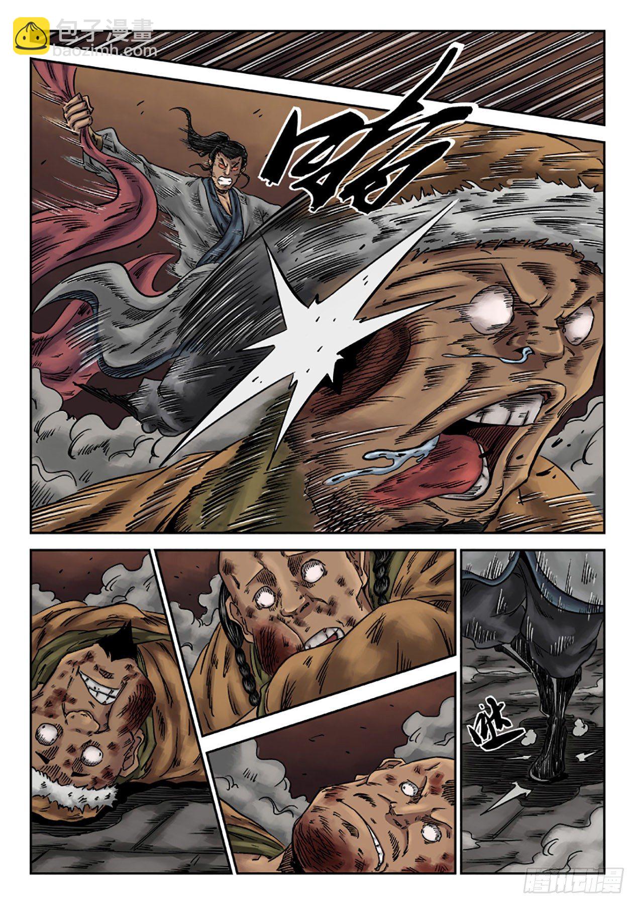 单禺玄言漫画,序章 萍水相逢五1图
