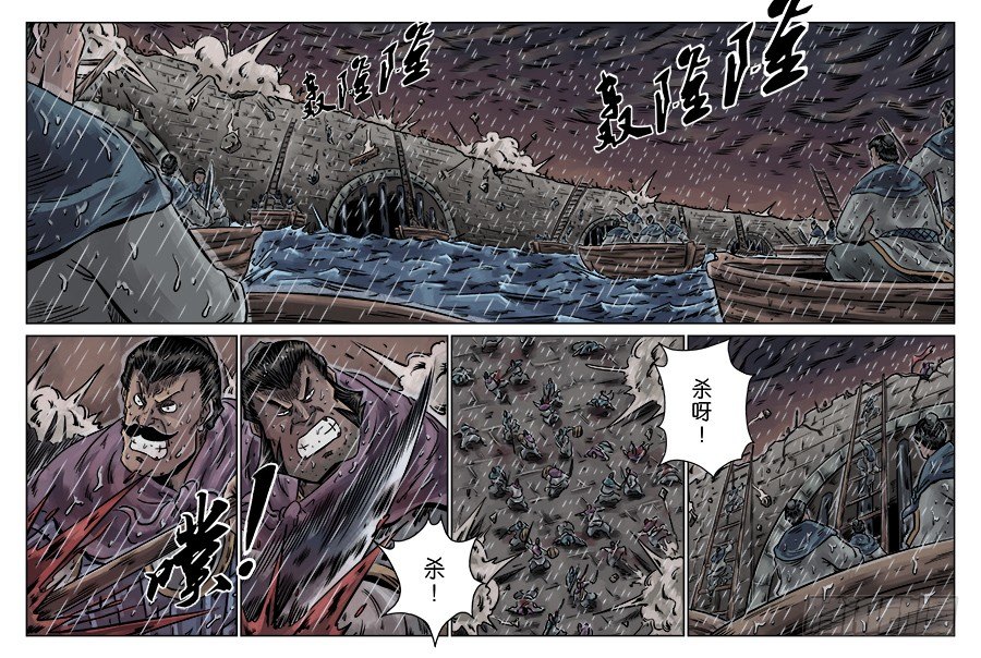 单禺玄言漫画,第六章 水之门（四）2图